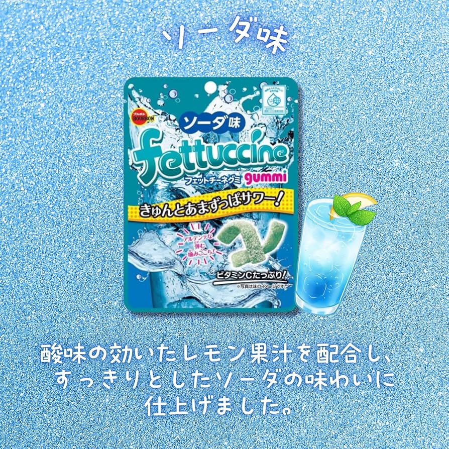 フェットチーネグミ　14箱セット① Amazon | ブルボン フェットチーネグミ アソート詰め合わせ | ま